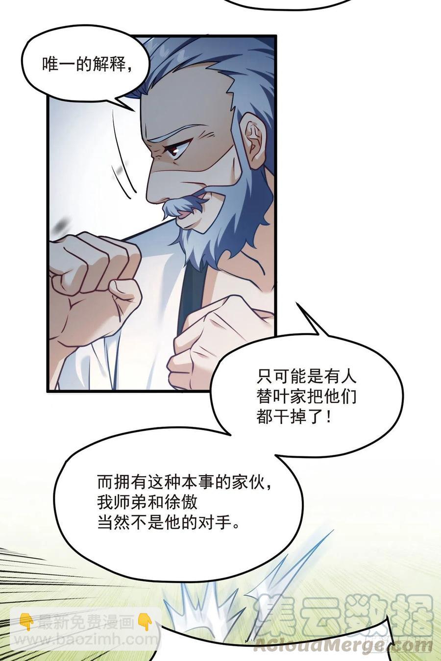 072.考虑好怎么死了吗？-第74话