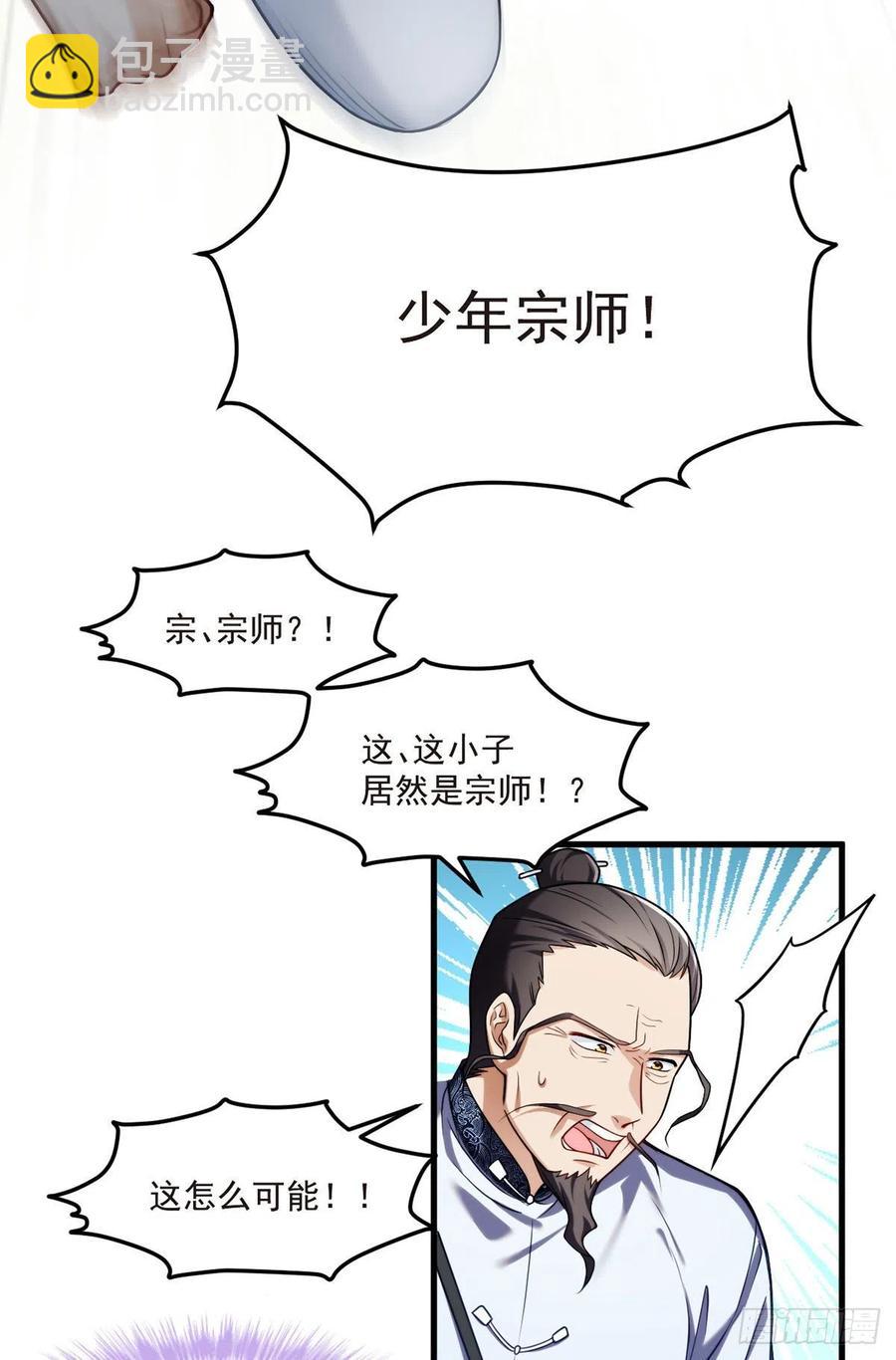 072.考虑好怎么死了吗？-第74话