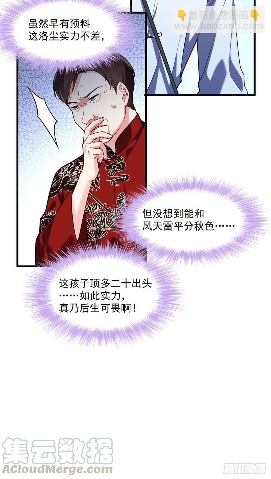 072.考虑好怎么死了吗？-第74话