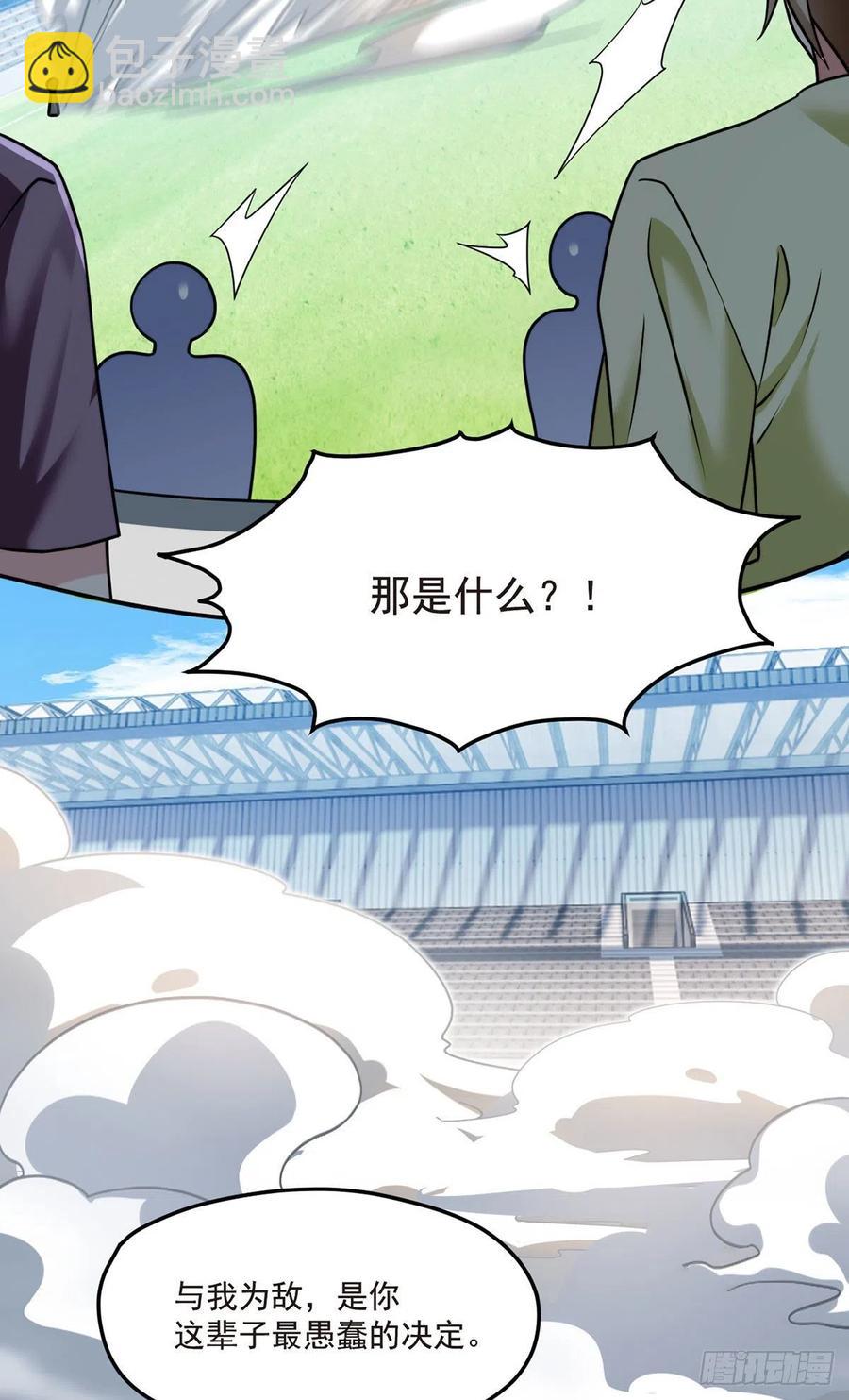 072.考虑好怎么死了吗？-第74话