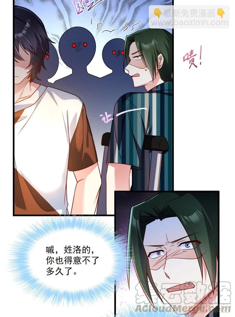 072.考虑好怎么死了吗？-第74话