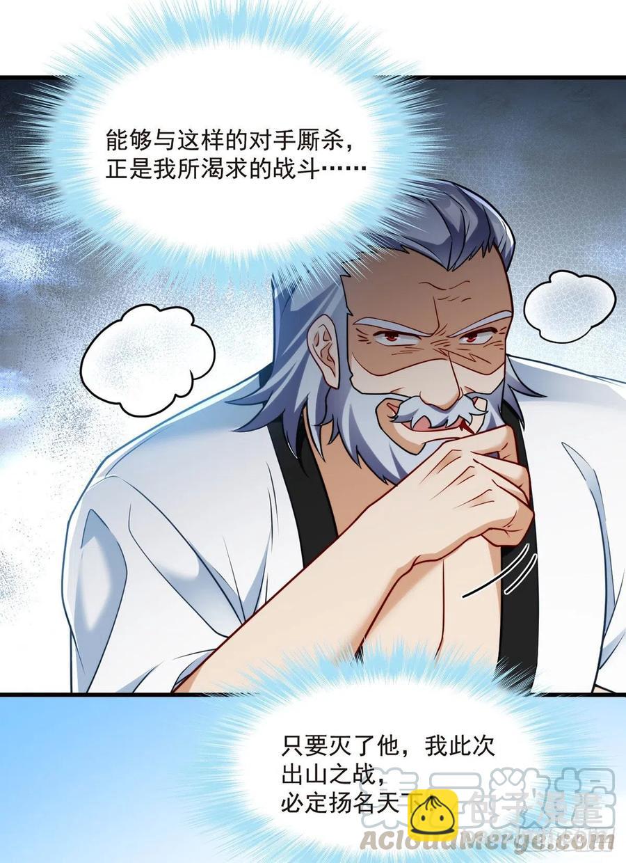 072.考虑好怎么死了吗？-第74话