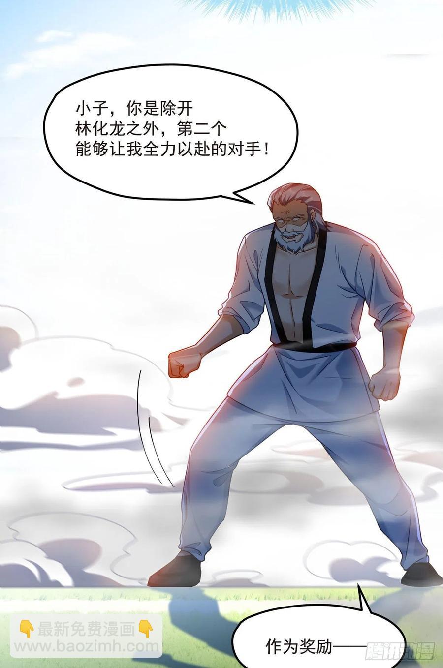 072.考虑好怎么死了吗？-第74话