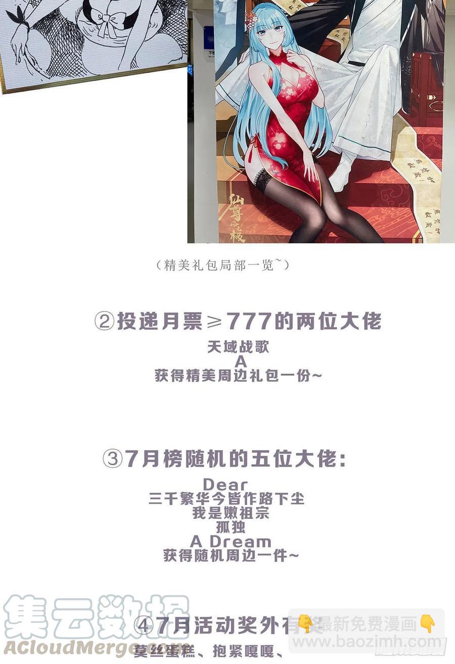 072.考虑好怎么死了吗？-第74话