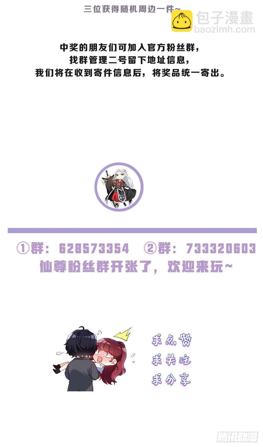 072.考虑好怎么死了吗？-第74话