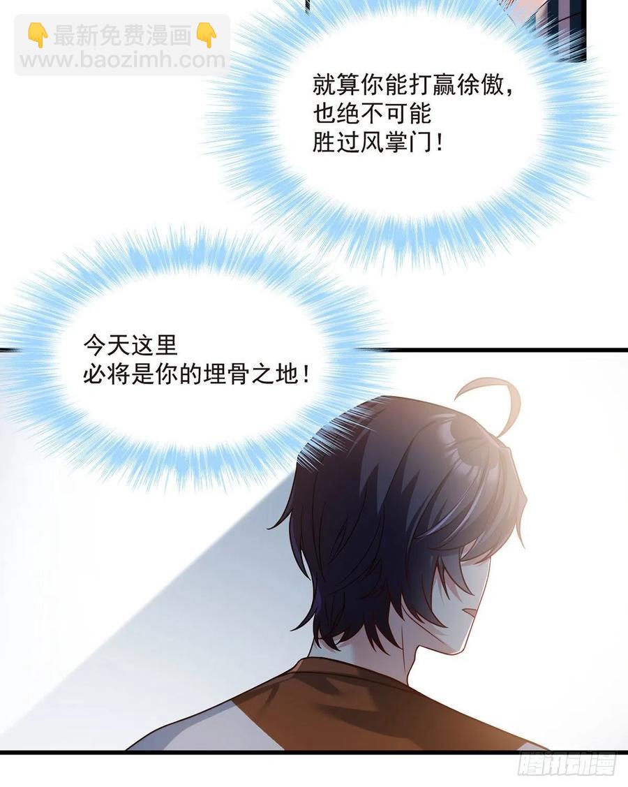 072.考虑好怎么死了吗？-第74话