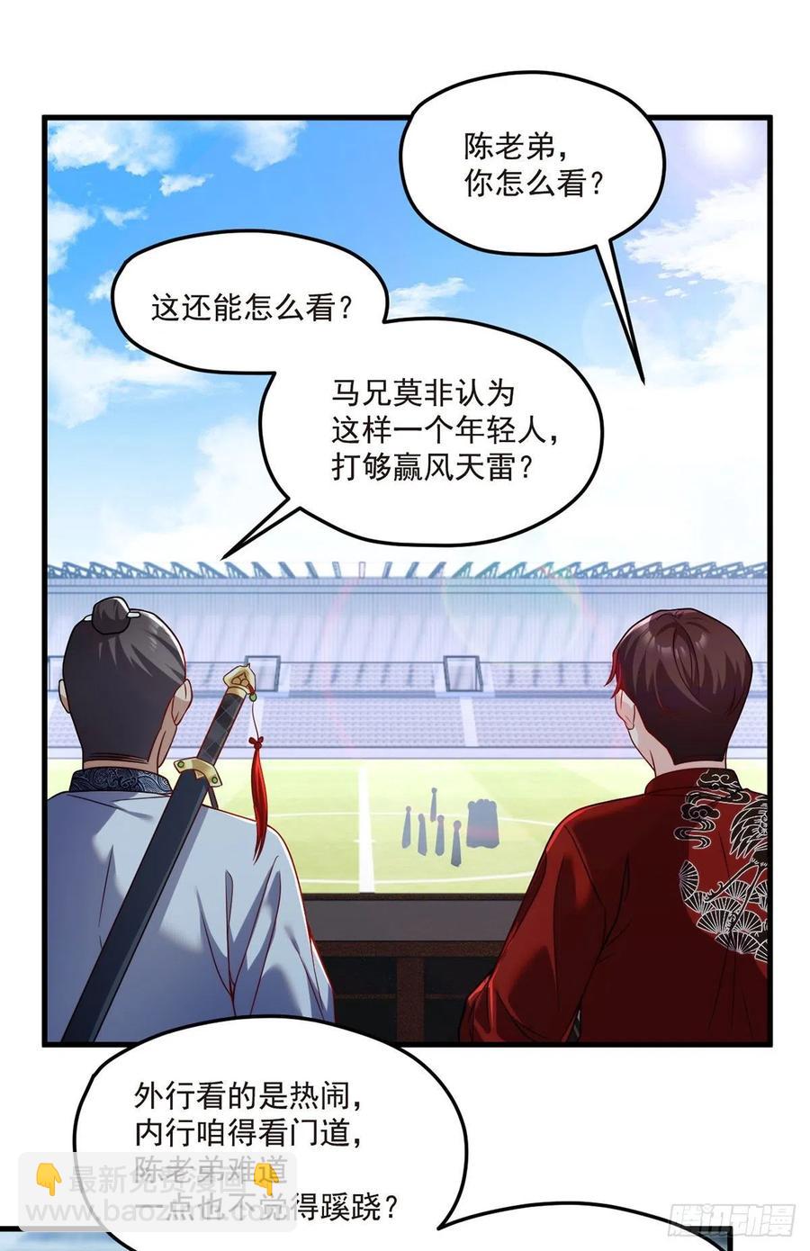 072.考虑好怎么死了吗？-第74话