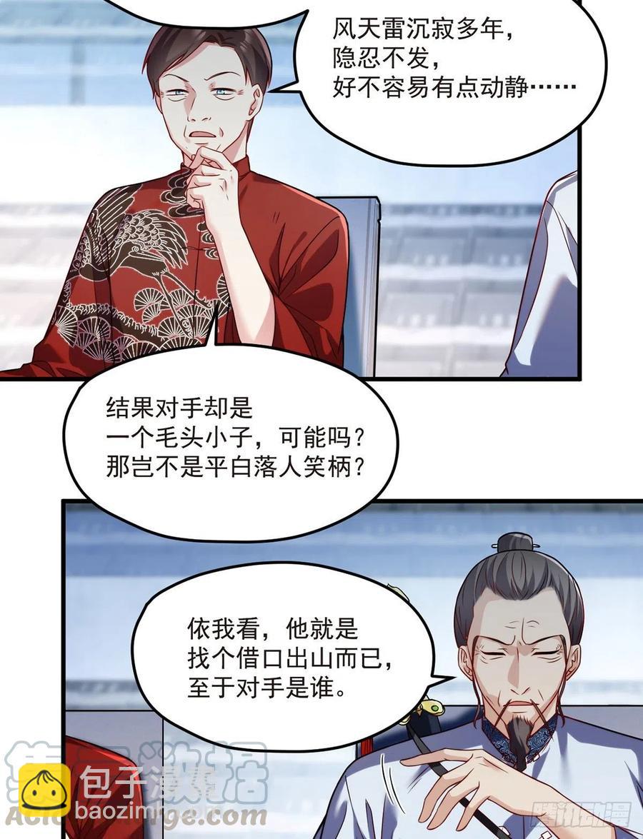 072.考虑好怎么死了吗？-第74话