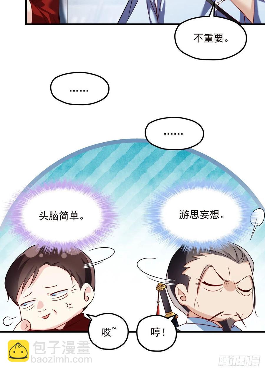 072.考虑好怎么死了吗？-第74话