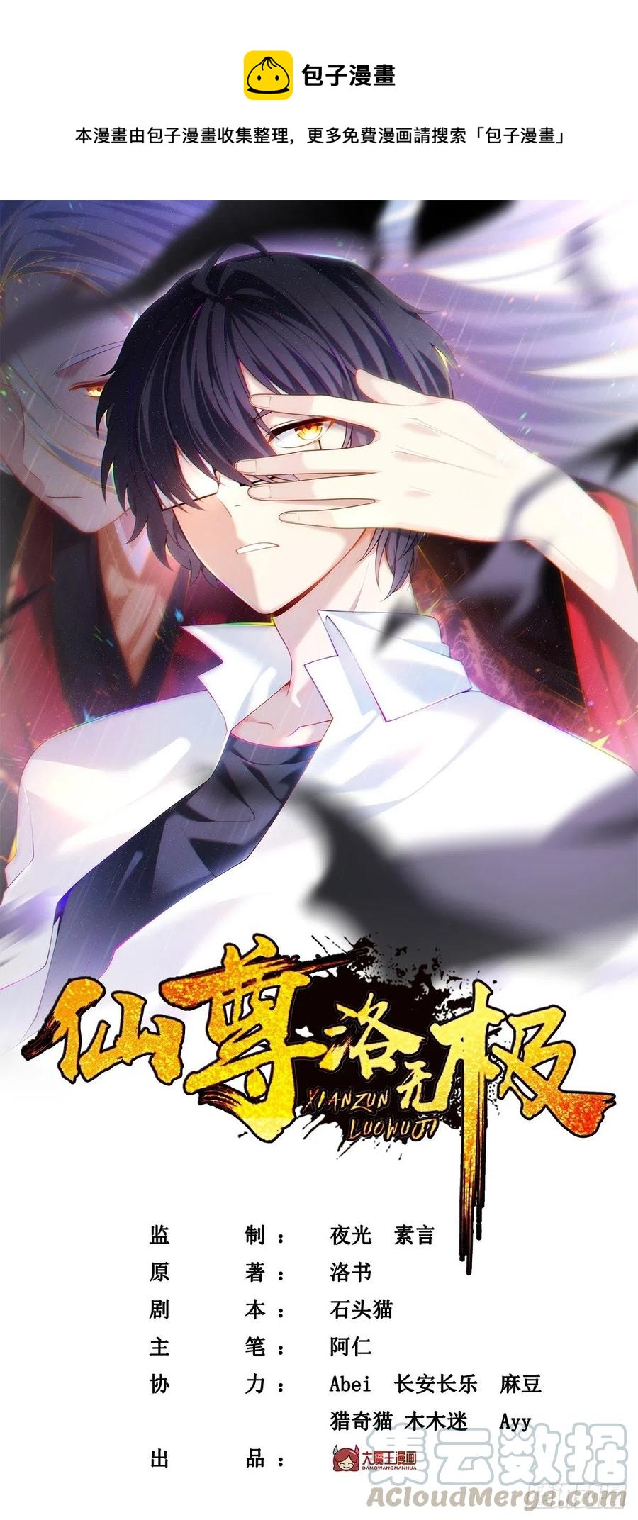 74.狗奴才，滚下来！-第76话