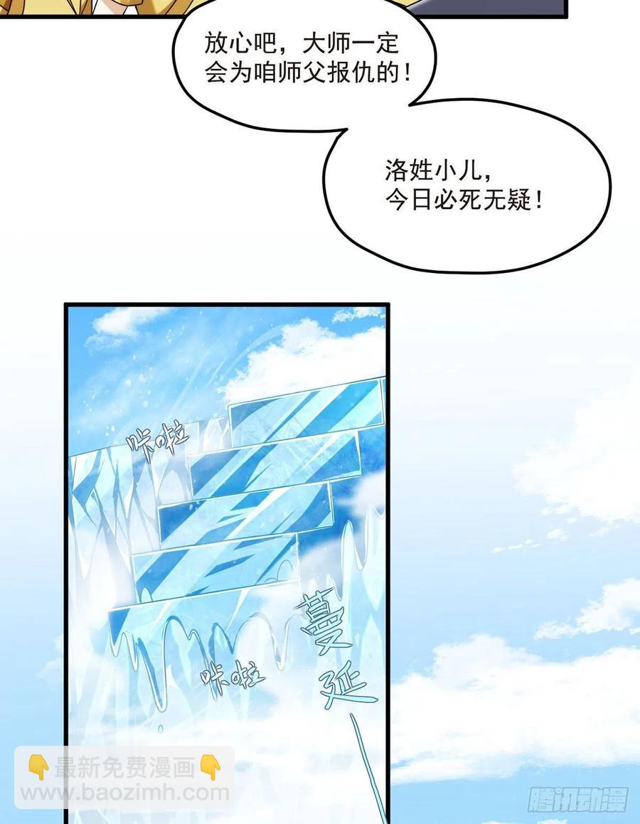 74.狗奴才，滚下来！-第76话