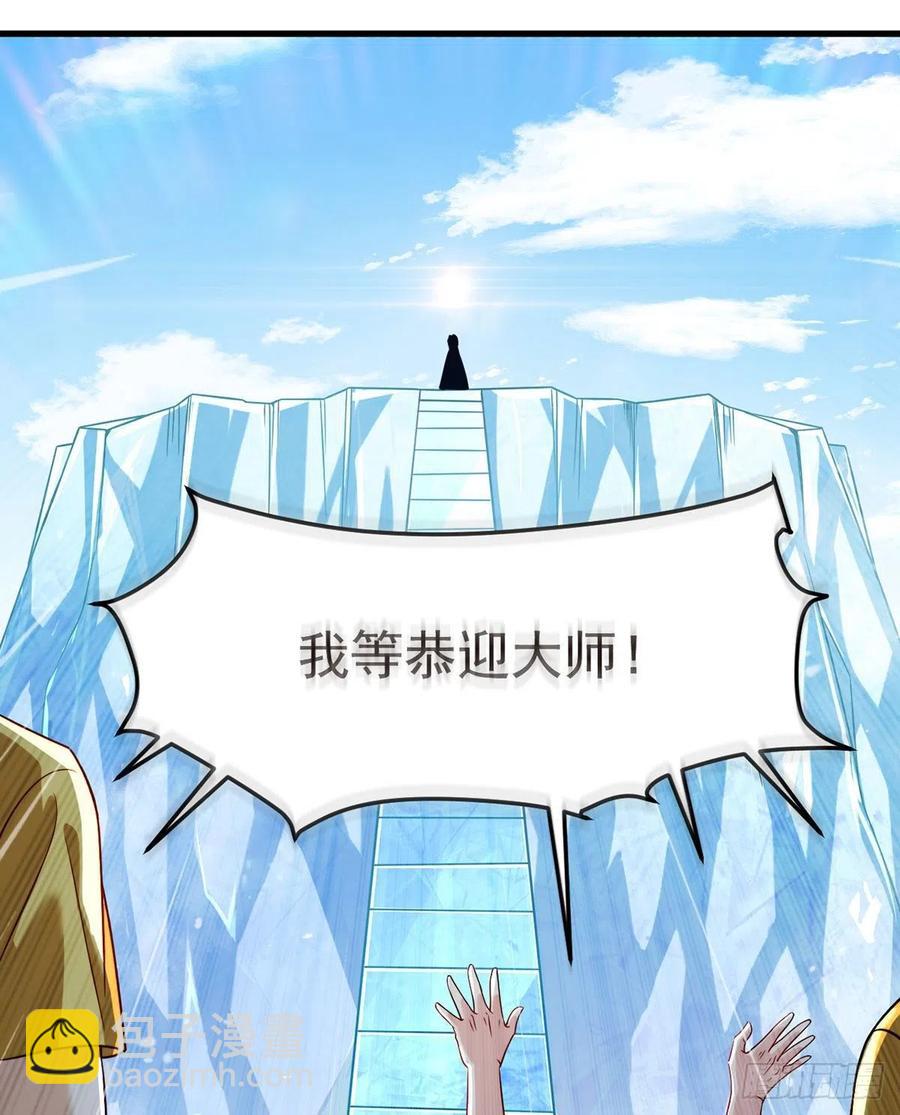 74.狗奴才，滚下来！-第76话