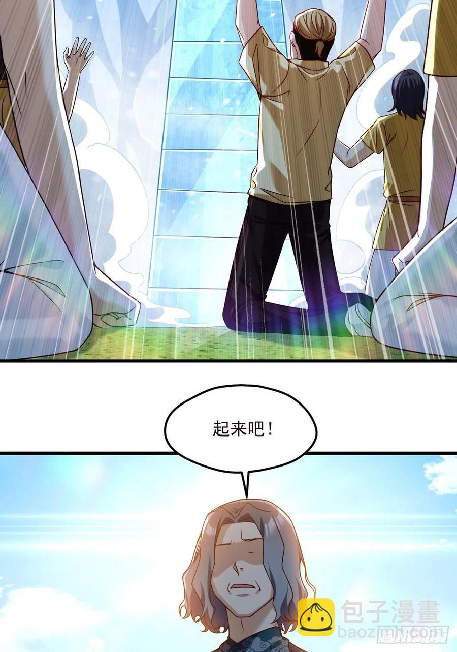 74.狗奴才，滚下来！-第76话