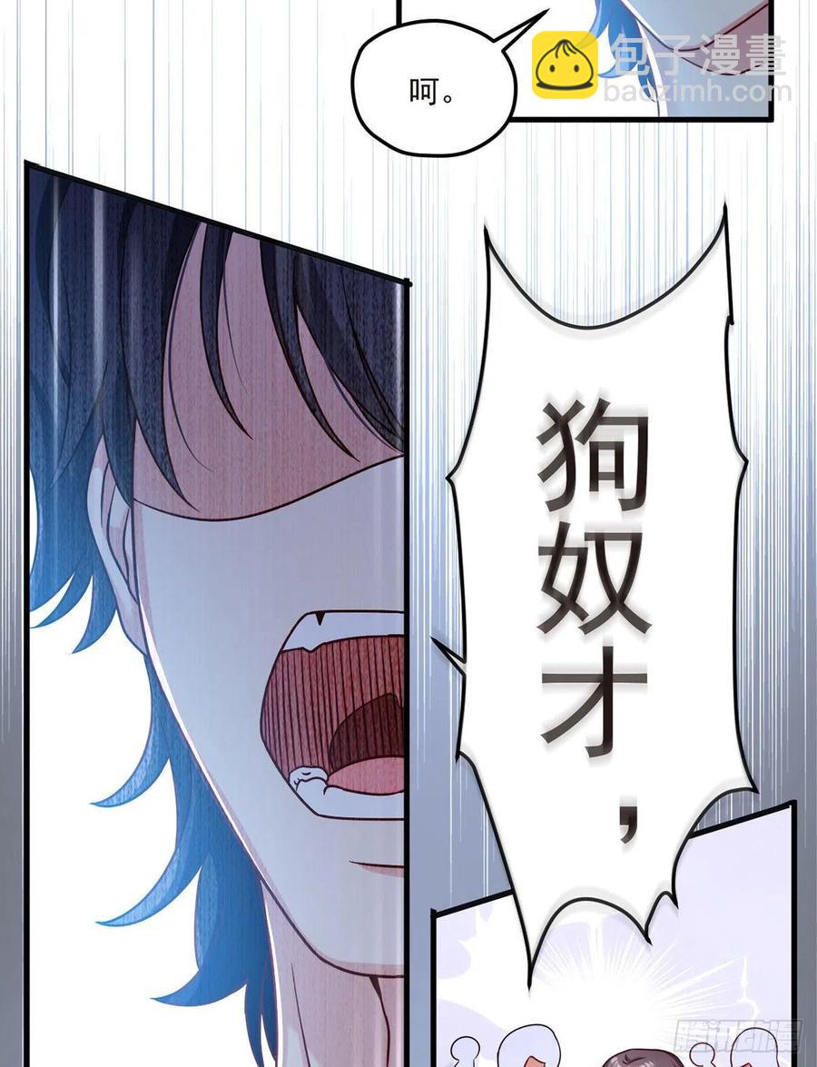 74.狗奴才，滚下来！-第76话