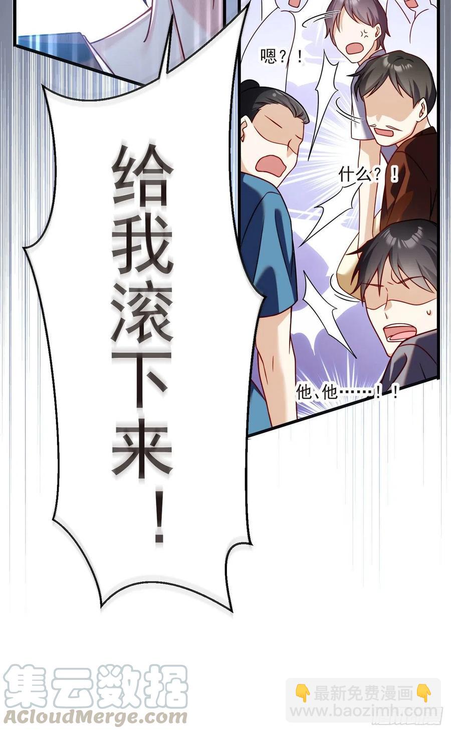 74.狗奴才，滚下来！-第76话