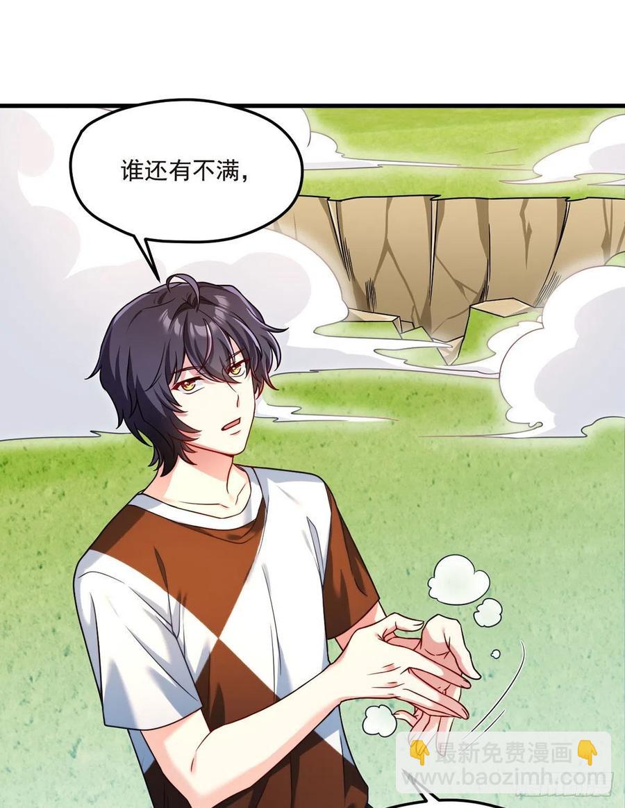 74.狗奴才，滚下来！-第76话