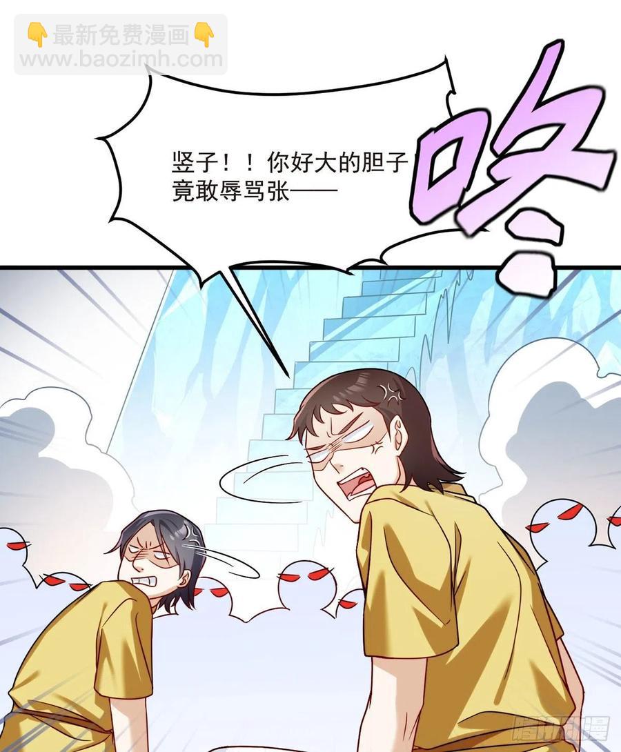 74.狗奴才，滚下来！-第76话