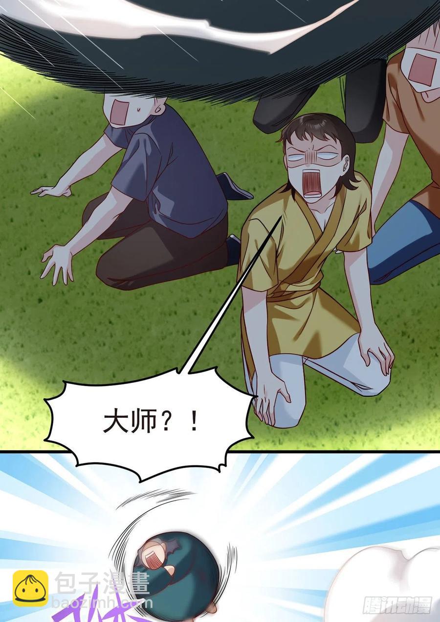 74.狗奴才，滚下来！-第76话