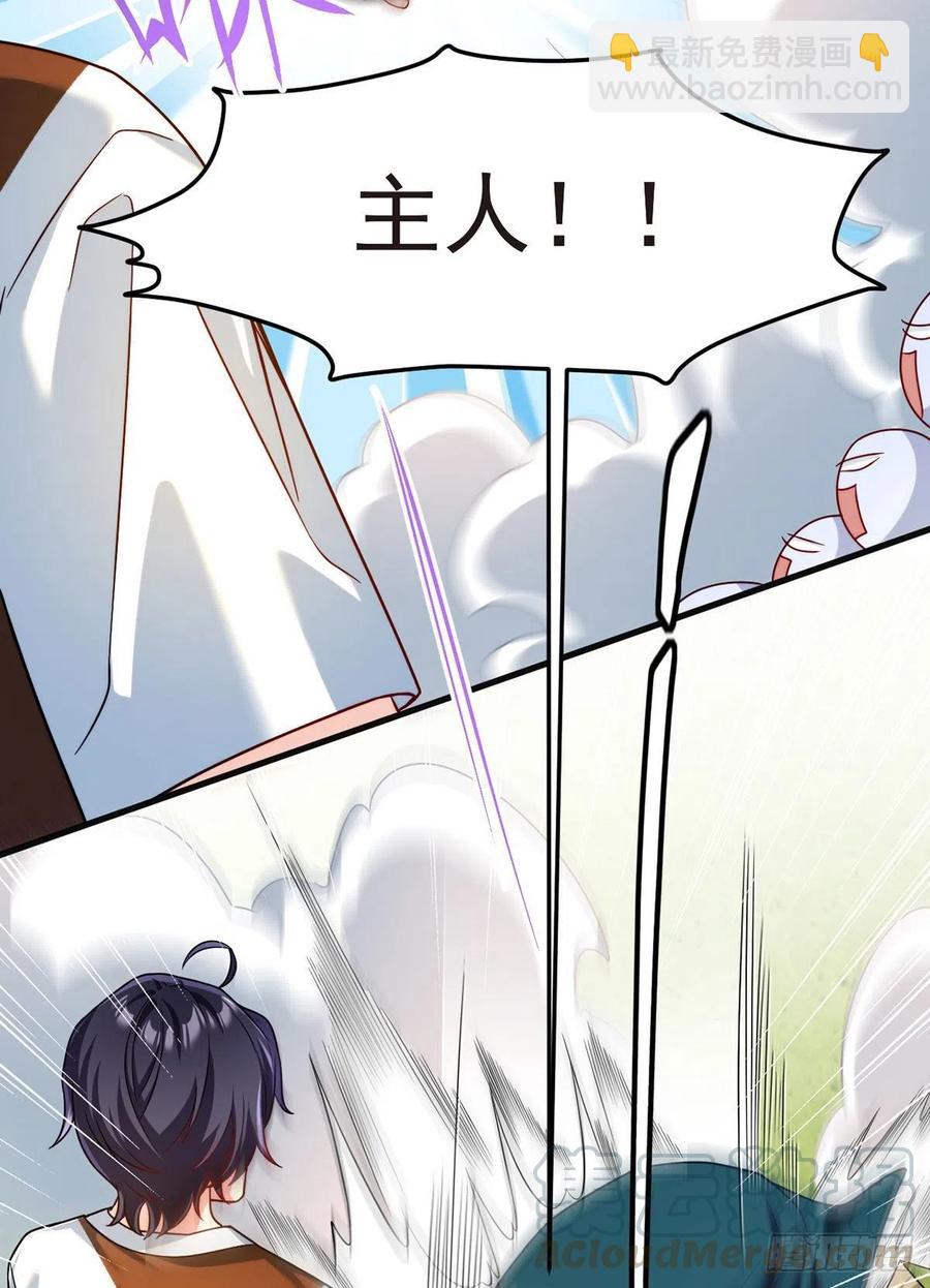 74.狗奴才，滚下来！-第76话