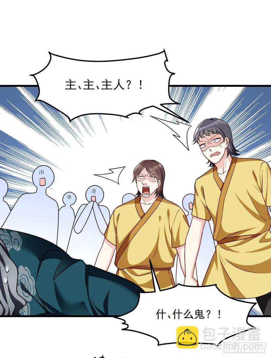74.狗奴才，滚下来！-第76话