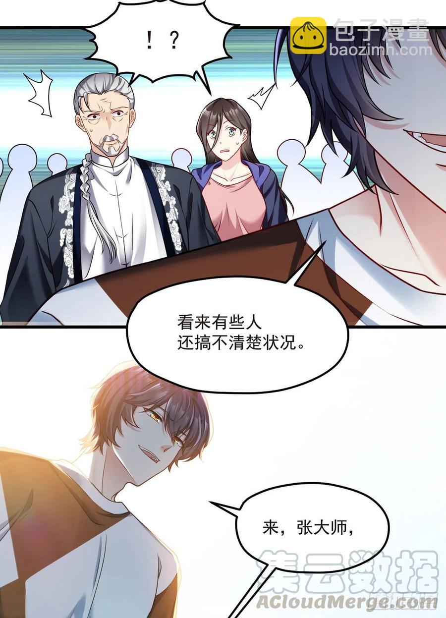 74.狗奴才，滚下来！-第76话