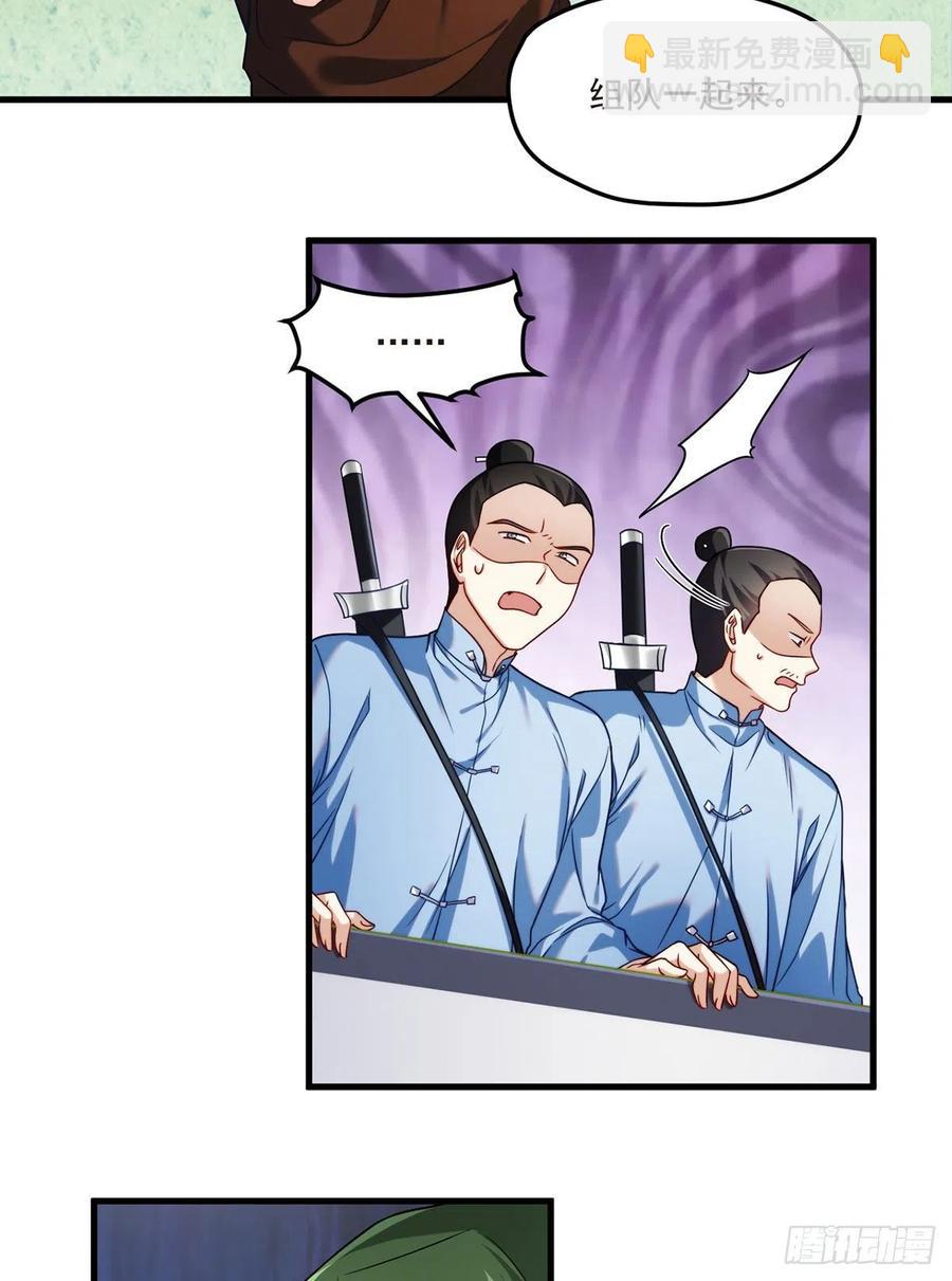 74.狗奴才，滚下来！-第76话
