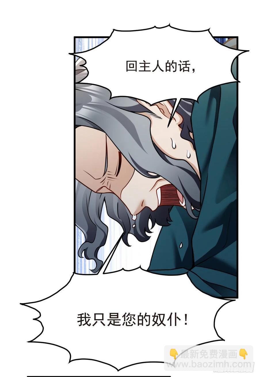 74.狗奴才，滚下来！-第76话