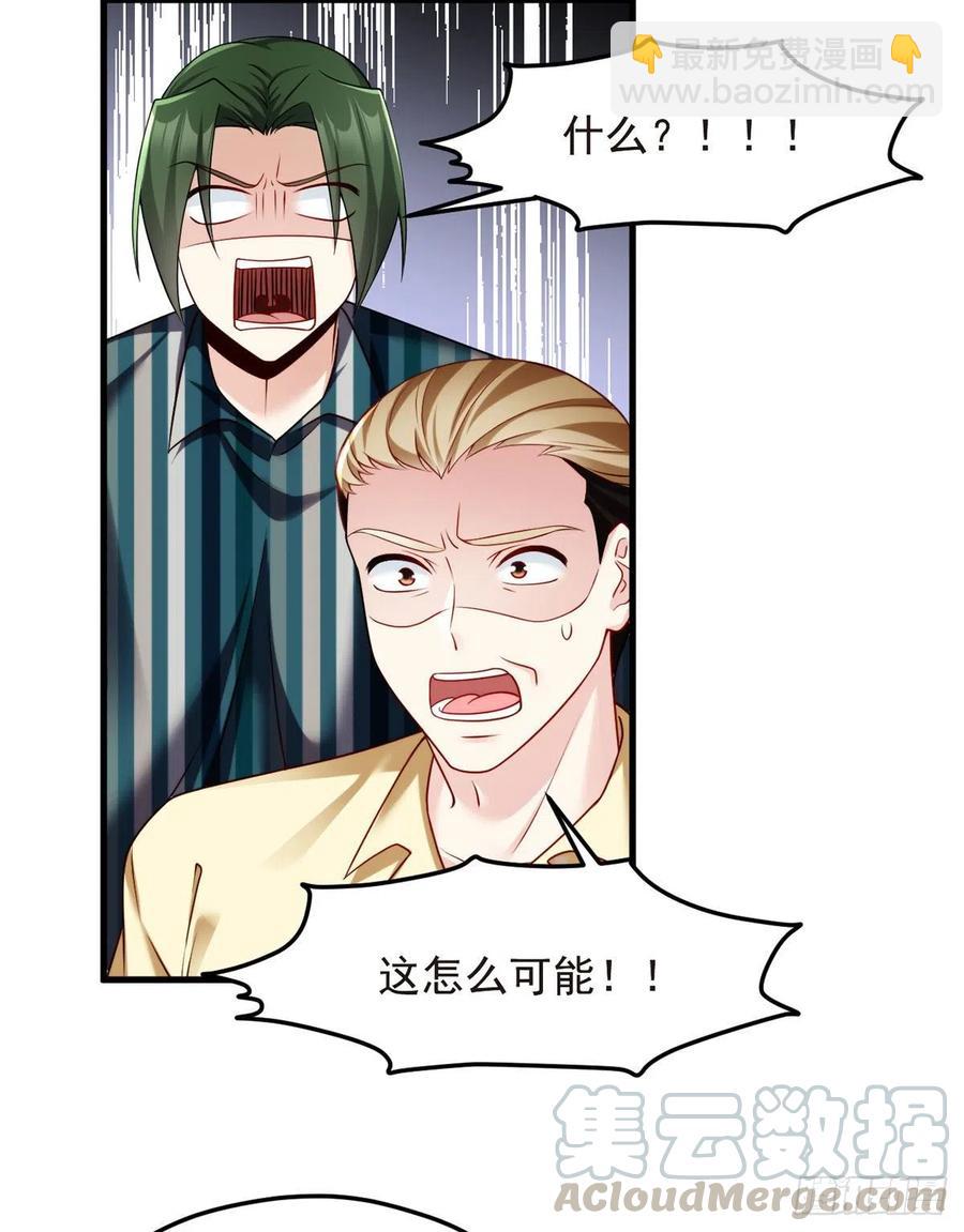 74.狗奴才，滚下来！-第76话