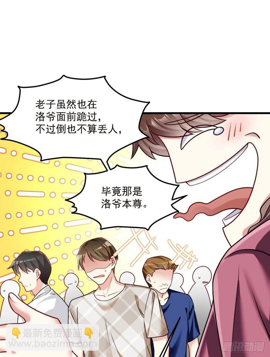 74.狗奴才，滚下来！-第76话