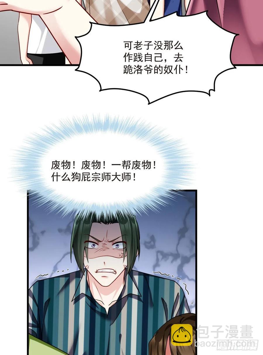 74.狗奴才，滚下来！-第76话