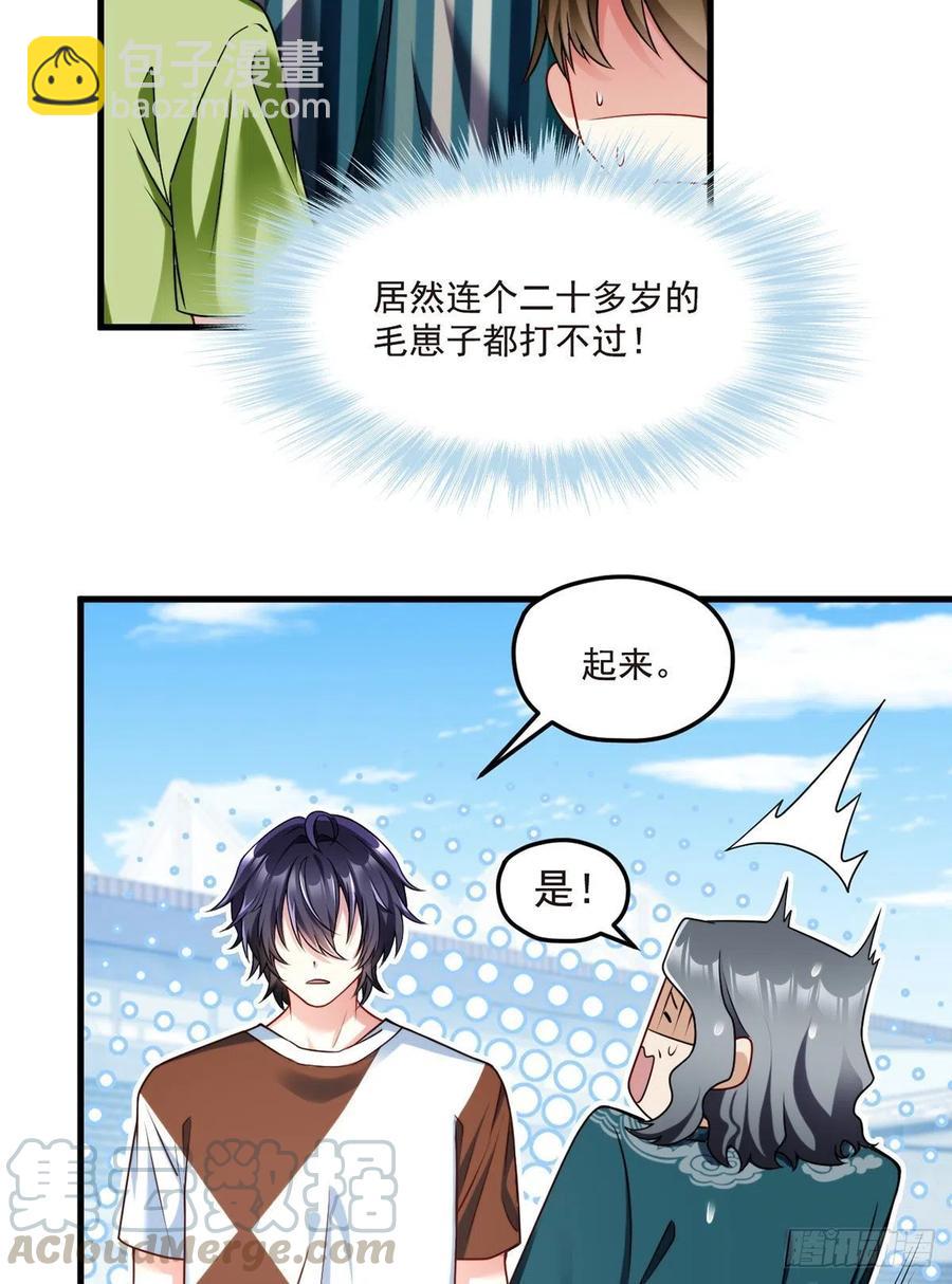 74.狗奴才，滚下来！-第76话