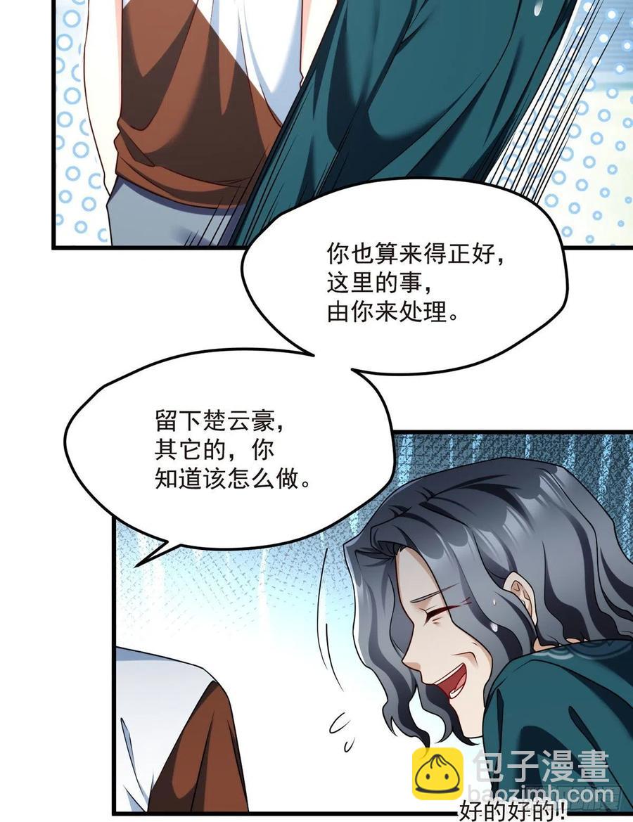 74.狗奴才，滚下来！-第76话