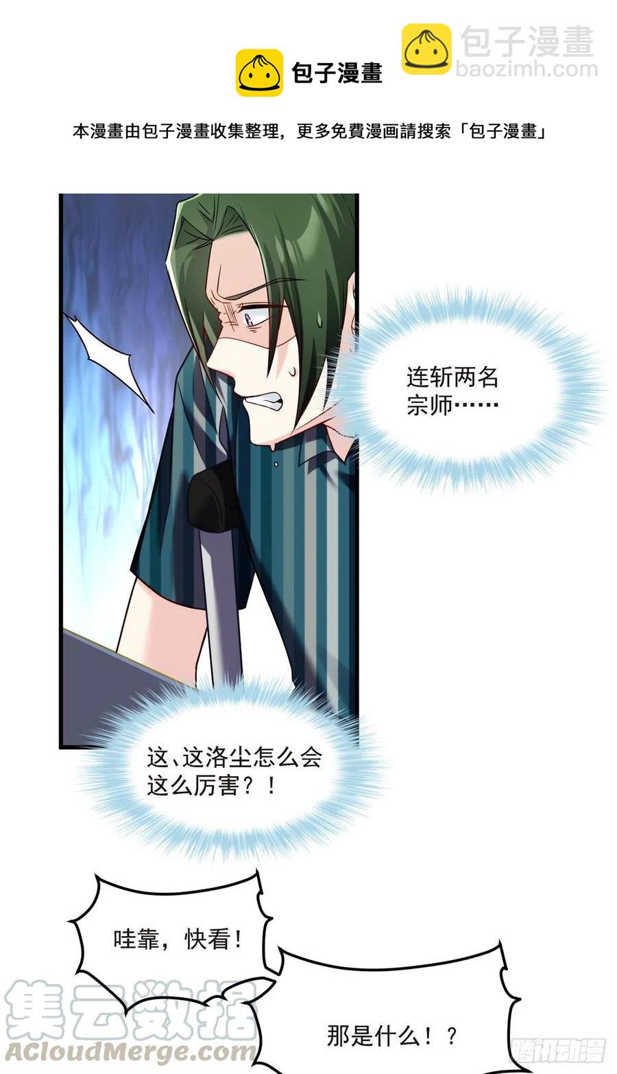 74.狗奴才，滚下来！-第76话
