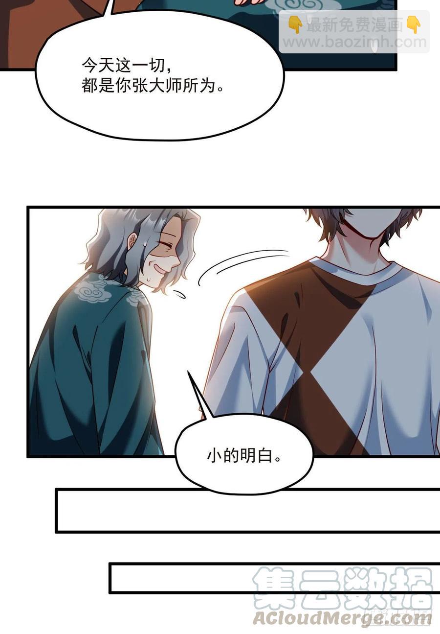 74.狗奴才，滚下来！-第76话