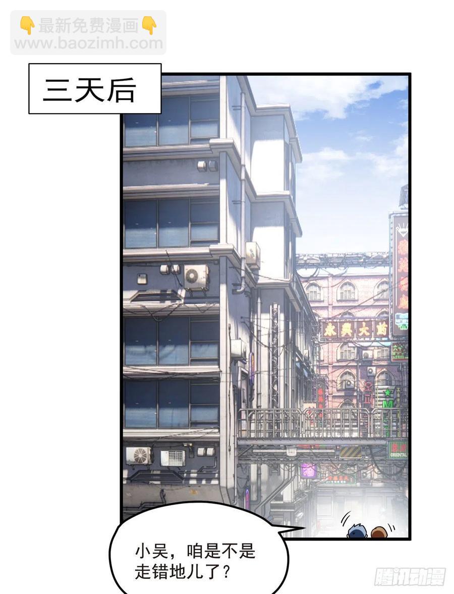 74.狗奴才，滚下来！-第76话