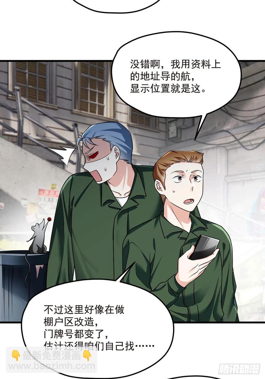 74.狗奴才，滚下来！-第76话