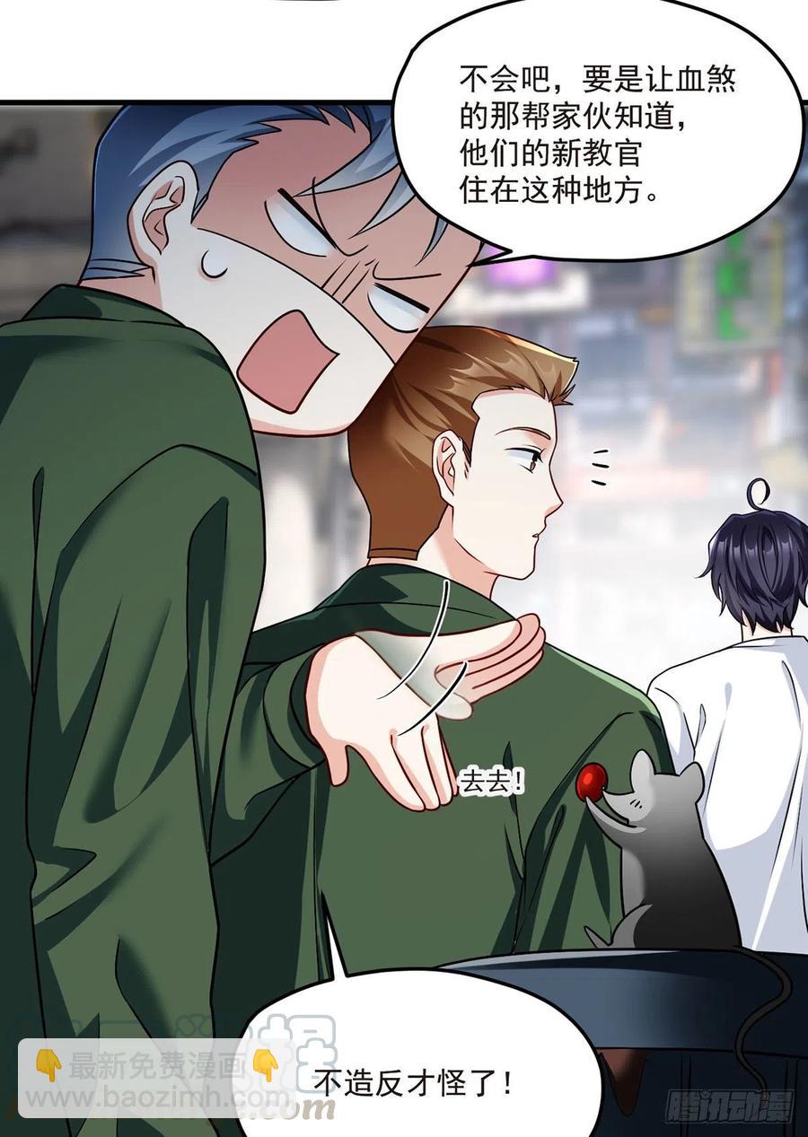 74.狗奴才，滚下来！-第76话