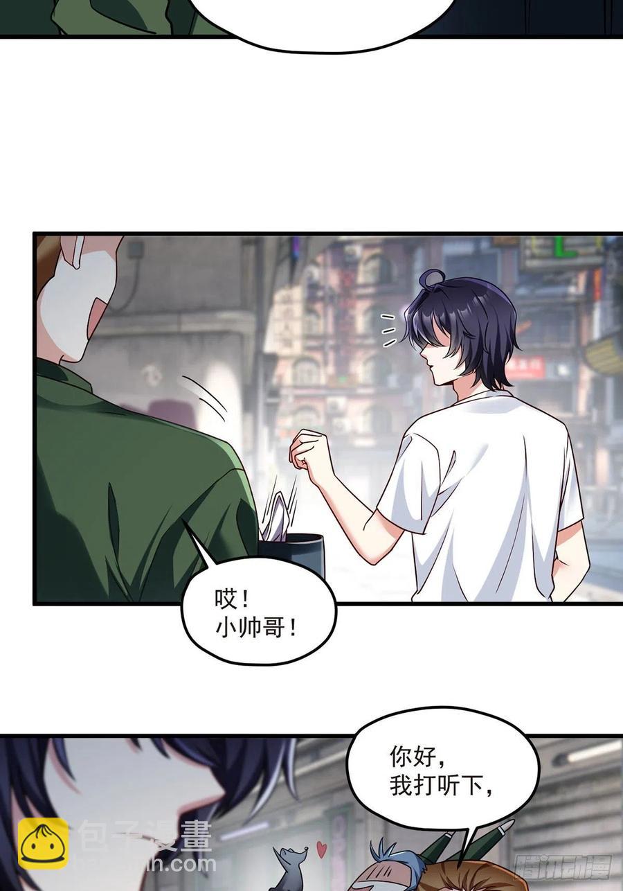 74.狗奴才，滚下来！-第76话