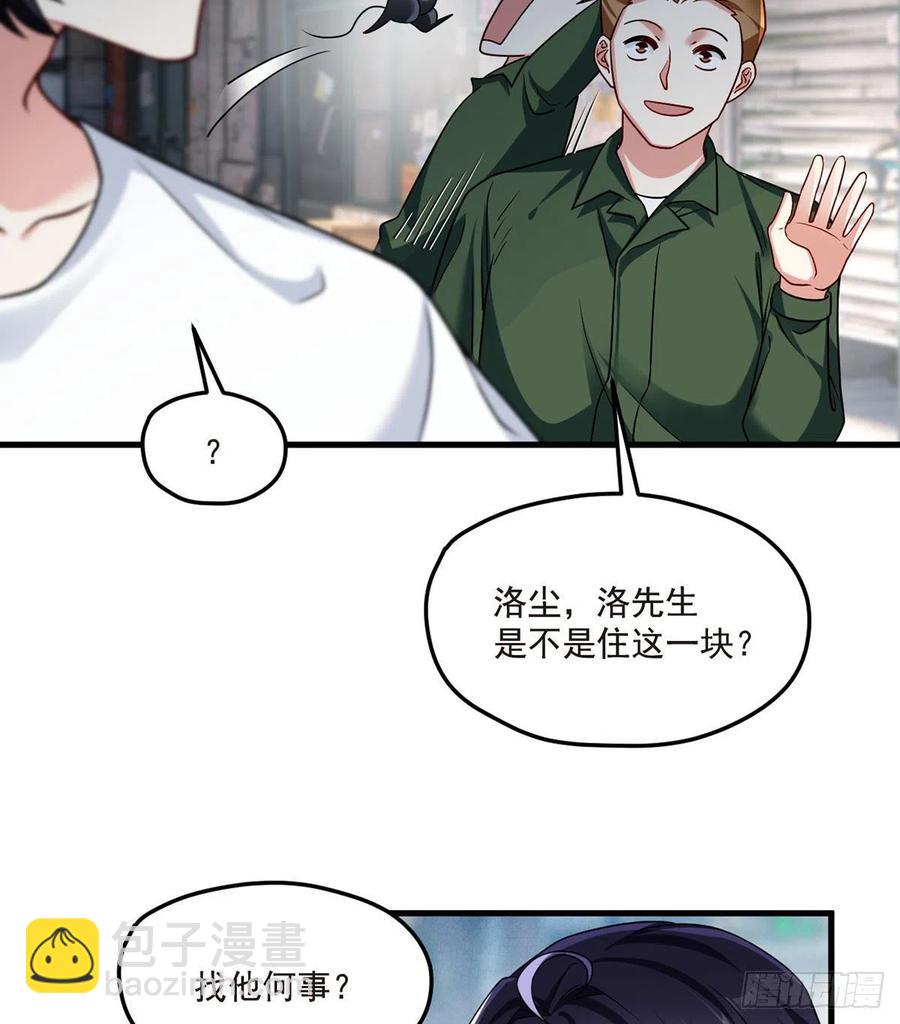 74.狗奴才，滚下来！-第76话