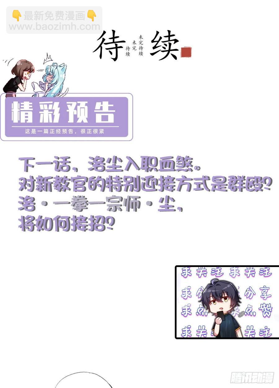 74.狗奴才，滚下来！-第76话
