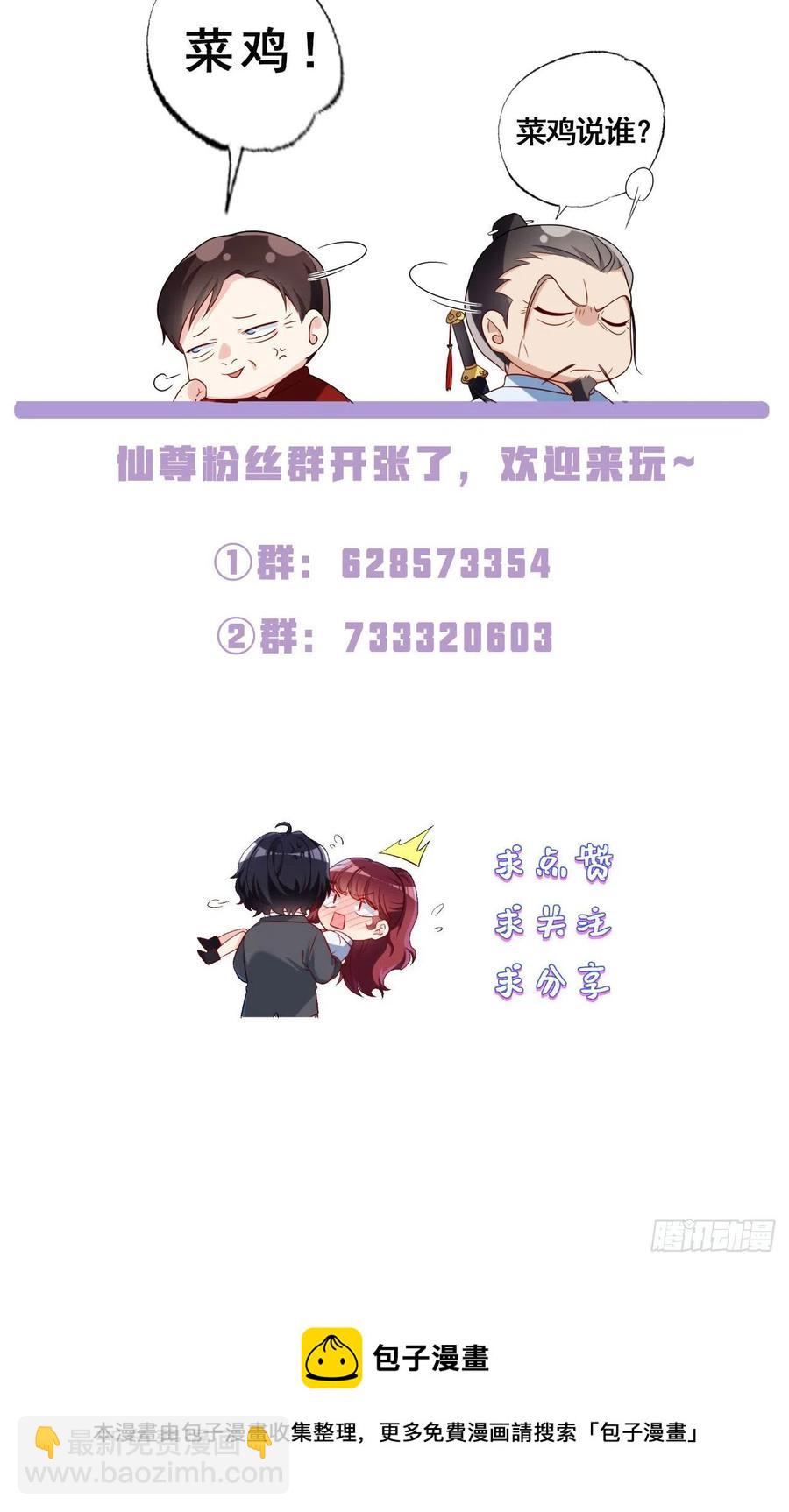 74.狗奴才，滚下来！-第76话