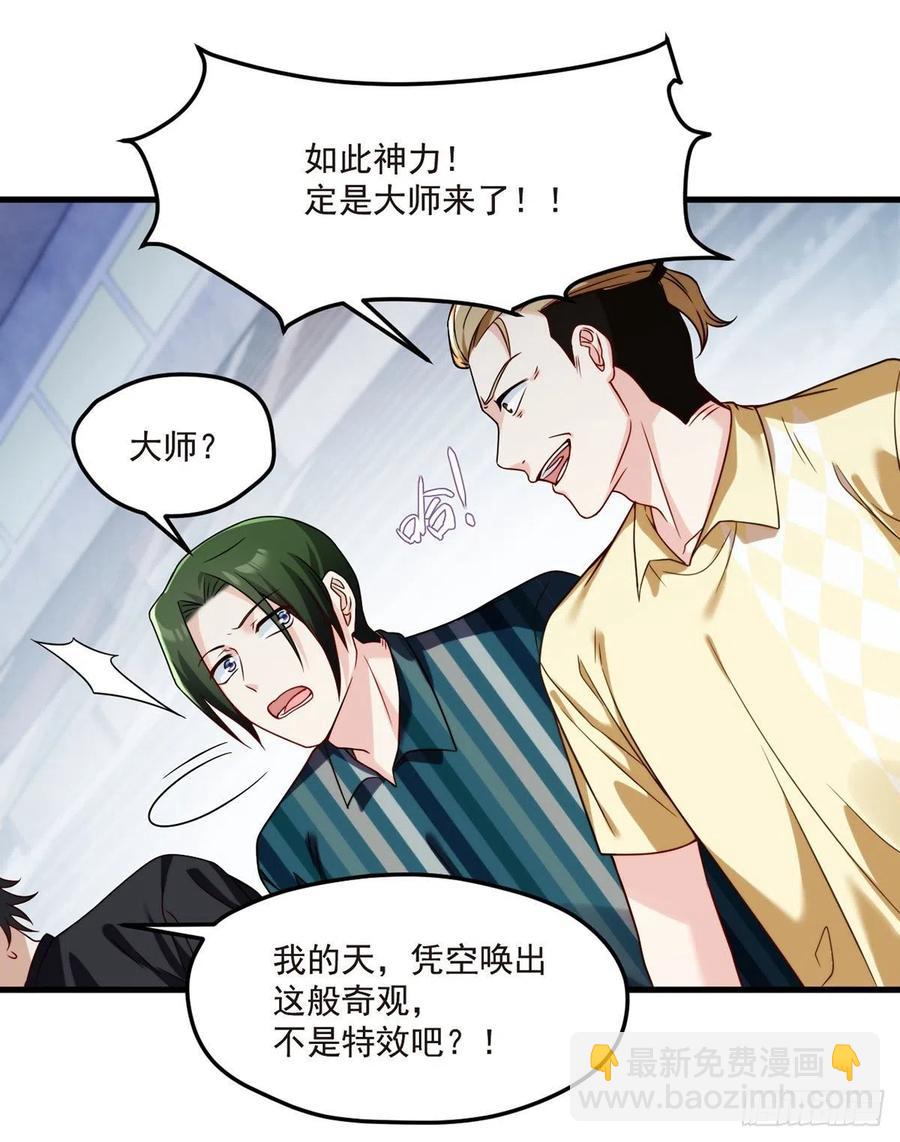 74.狗奴才，滚下来！-第76话