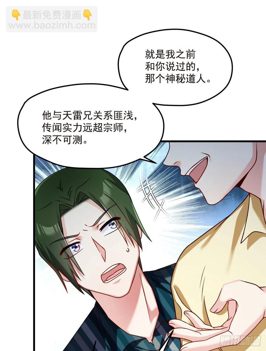 74.狗奴才，滚下来！-第76话