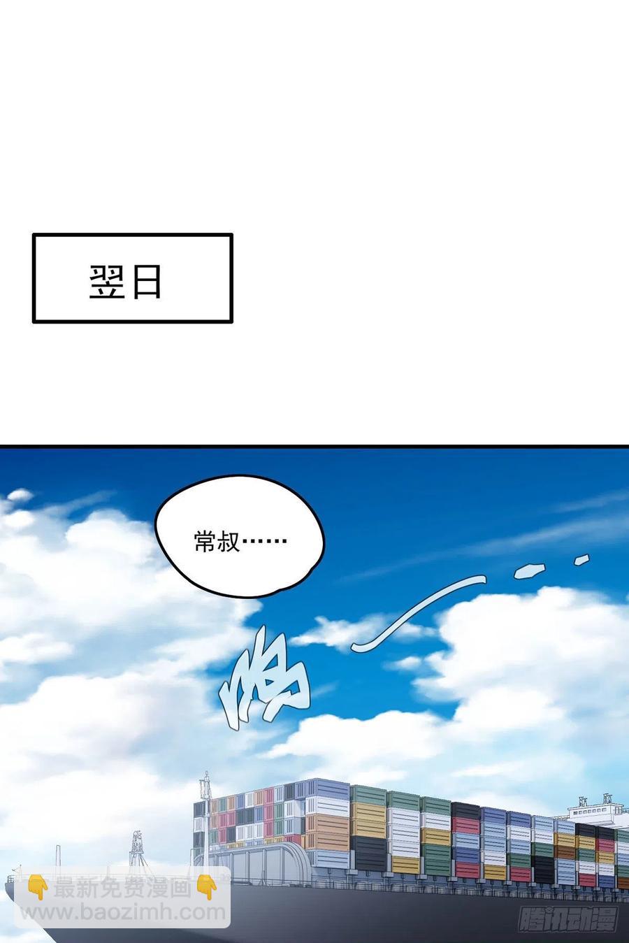 076.再会楚云豪-第78话