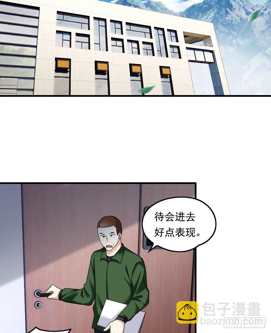 076.再会楚云豪-第78话