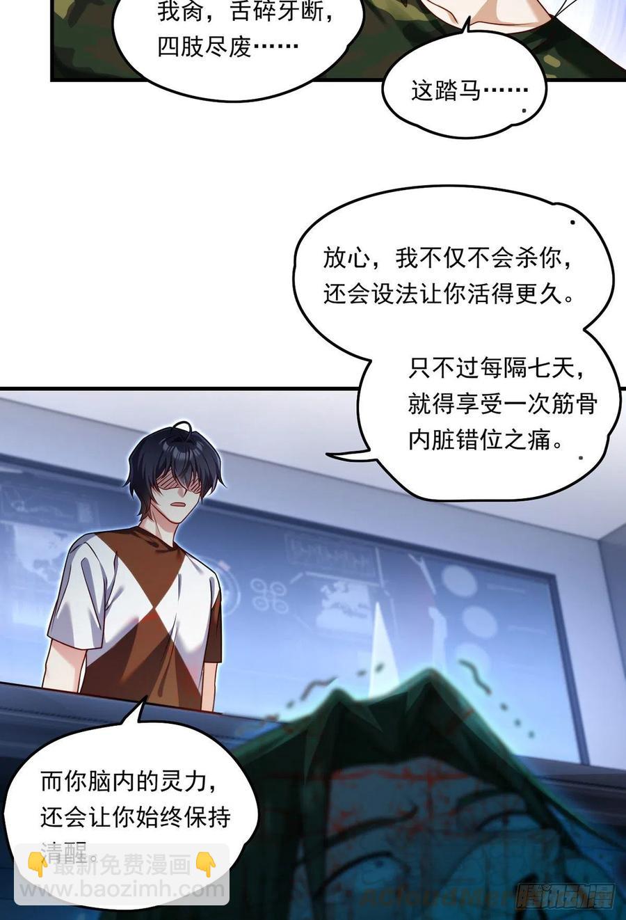 076.再会楚云豪-第78话