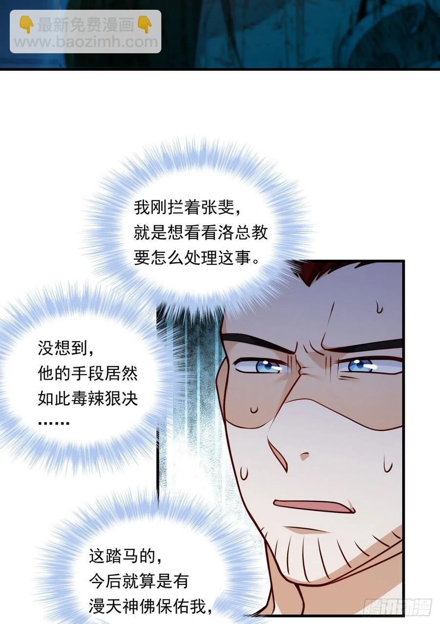 076.再会楚云豪-第78话