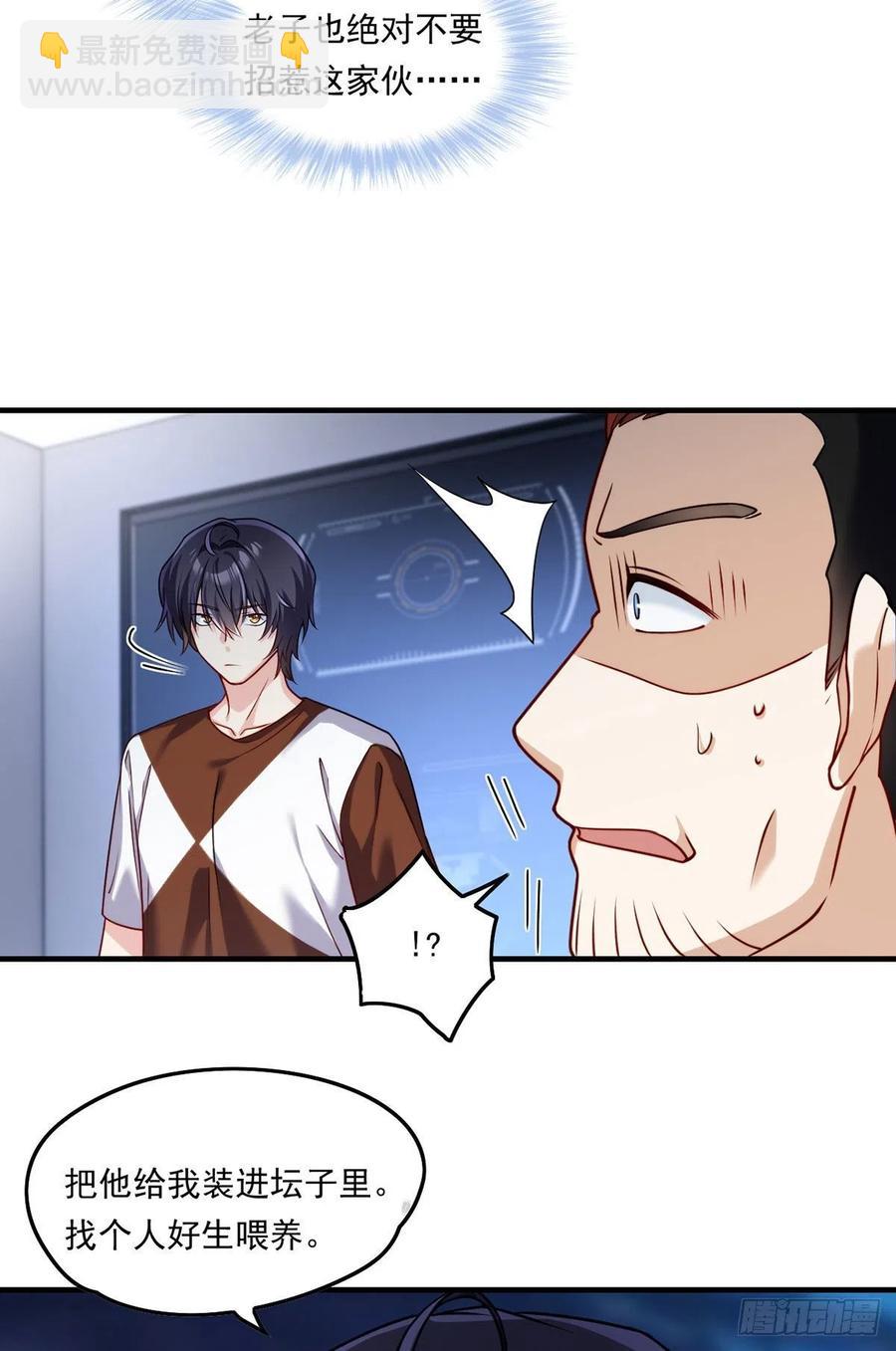 076.再会楚云豪-第78话
