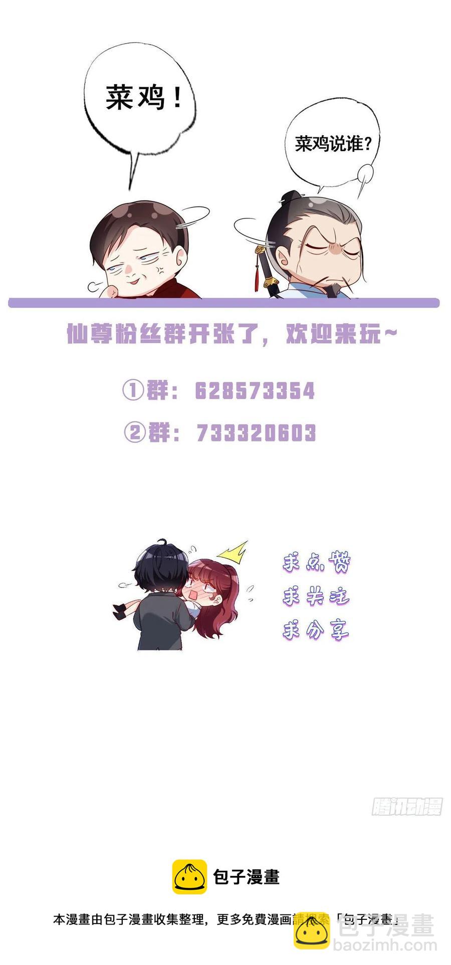 076.再会楚云豪-第78话