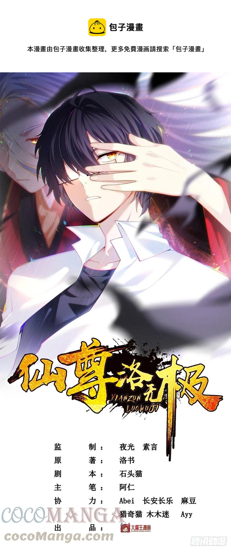 078.血煞？还是血虐？！(1/2)-第80话